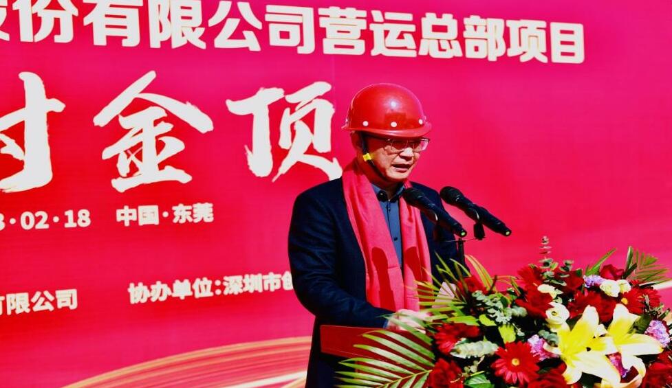 合通科技营运总部项目喜封金顶